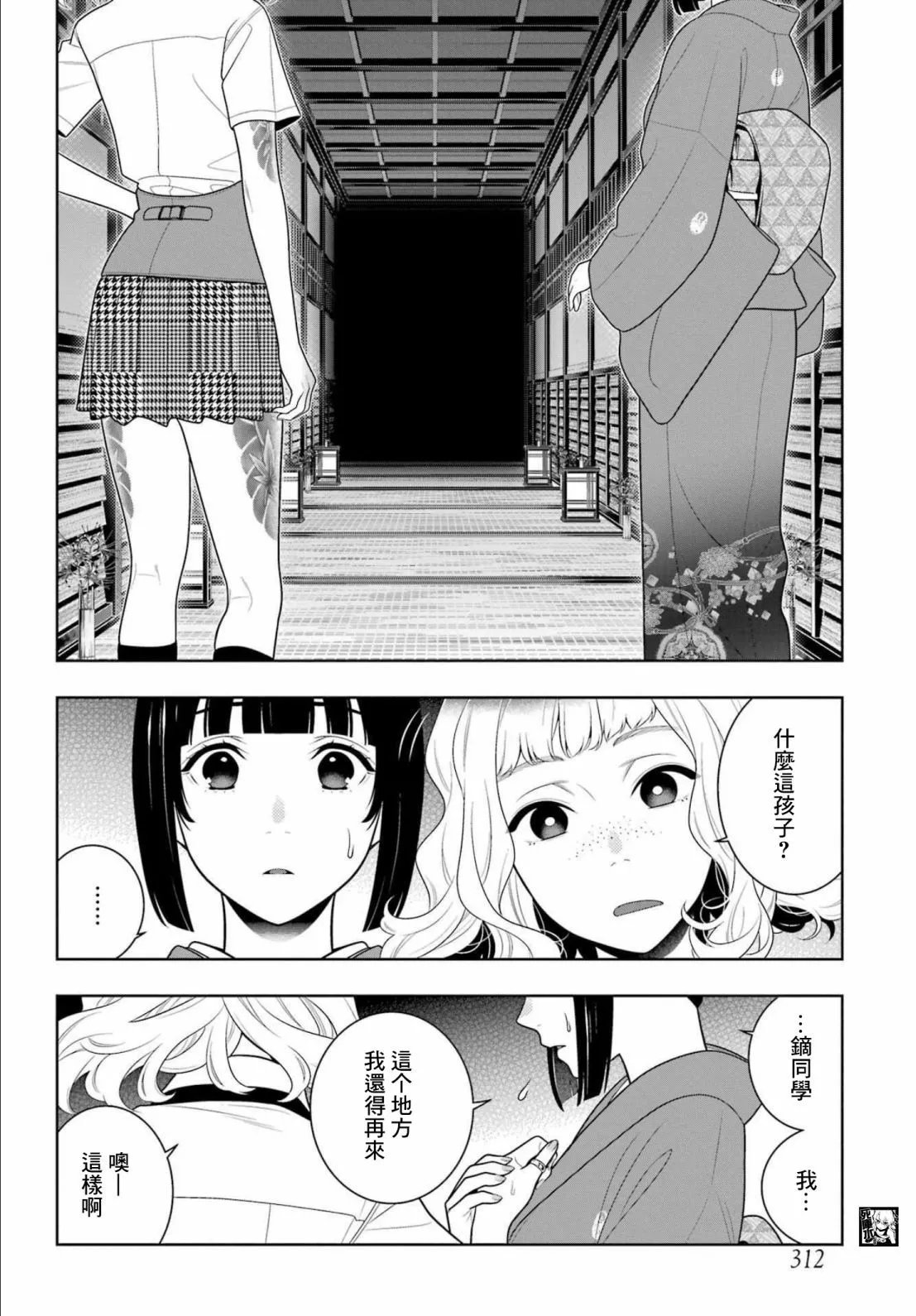第98话