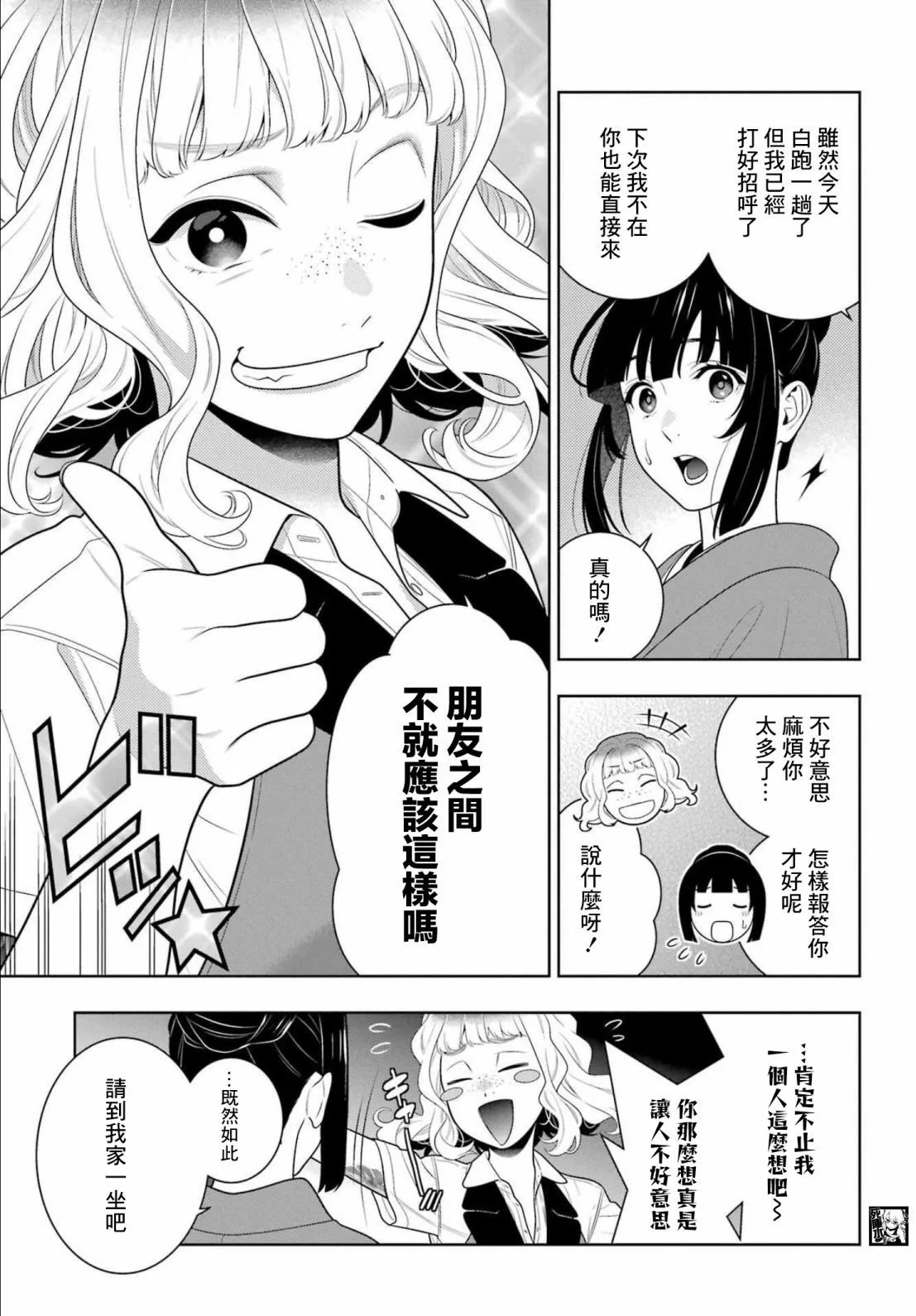 第98话