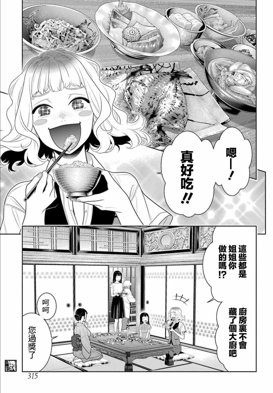 第98话