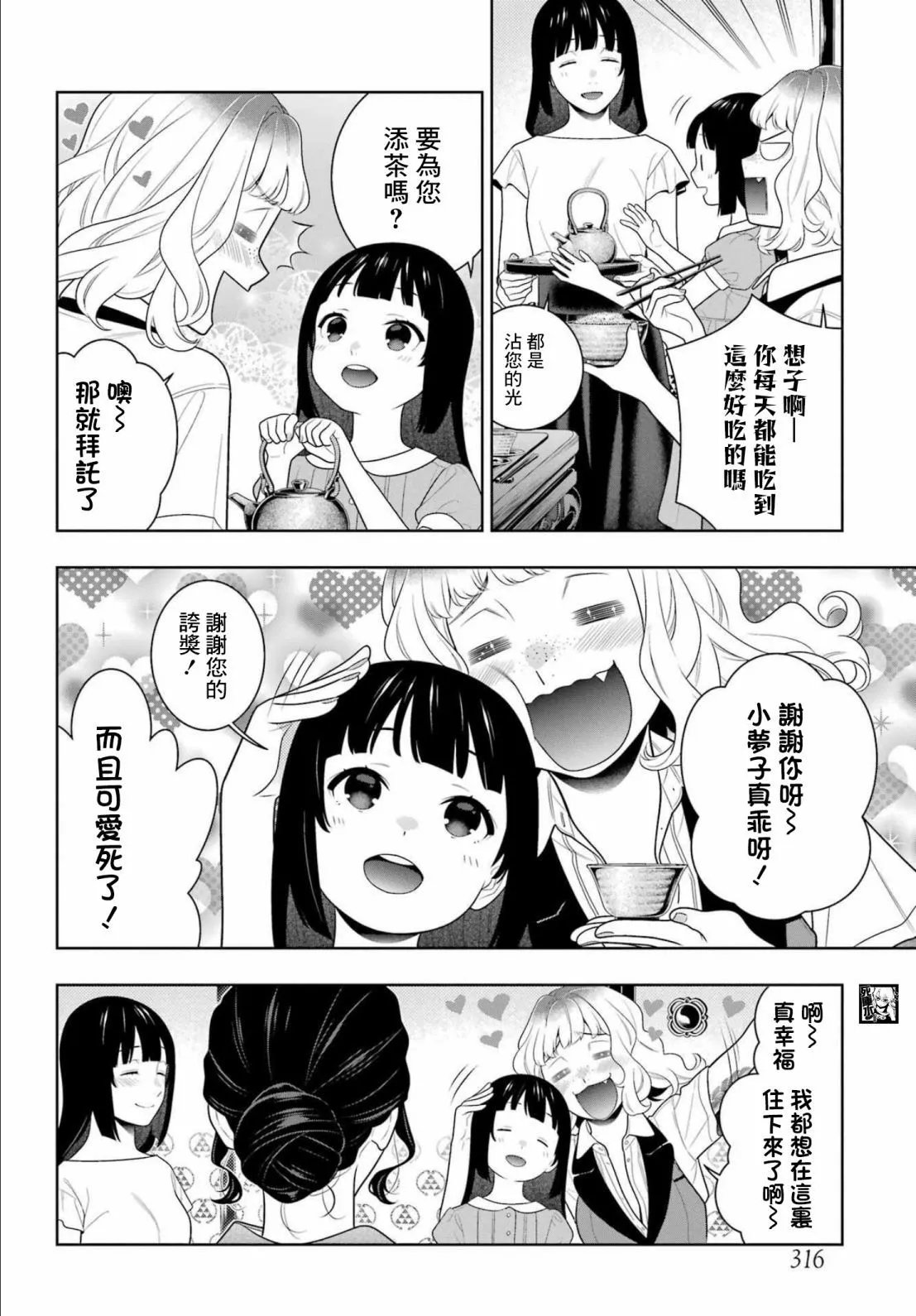 第98话