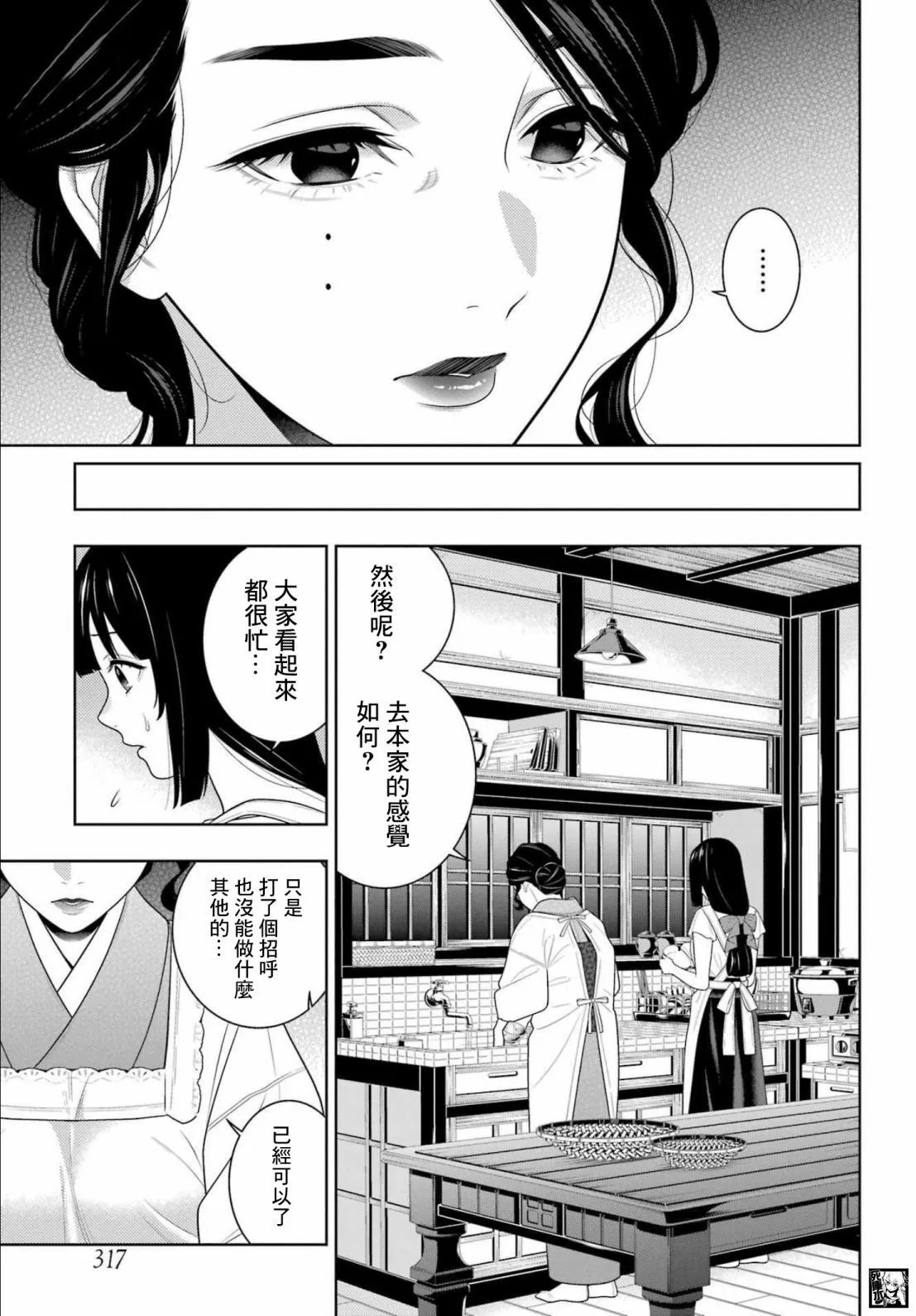 第98话
