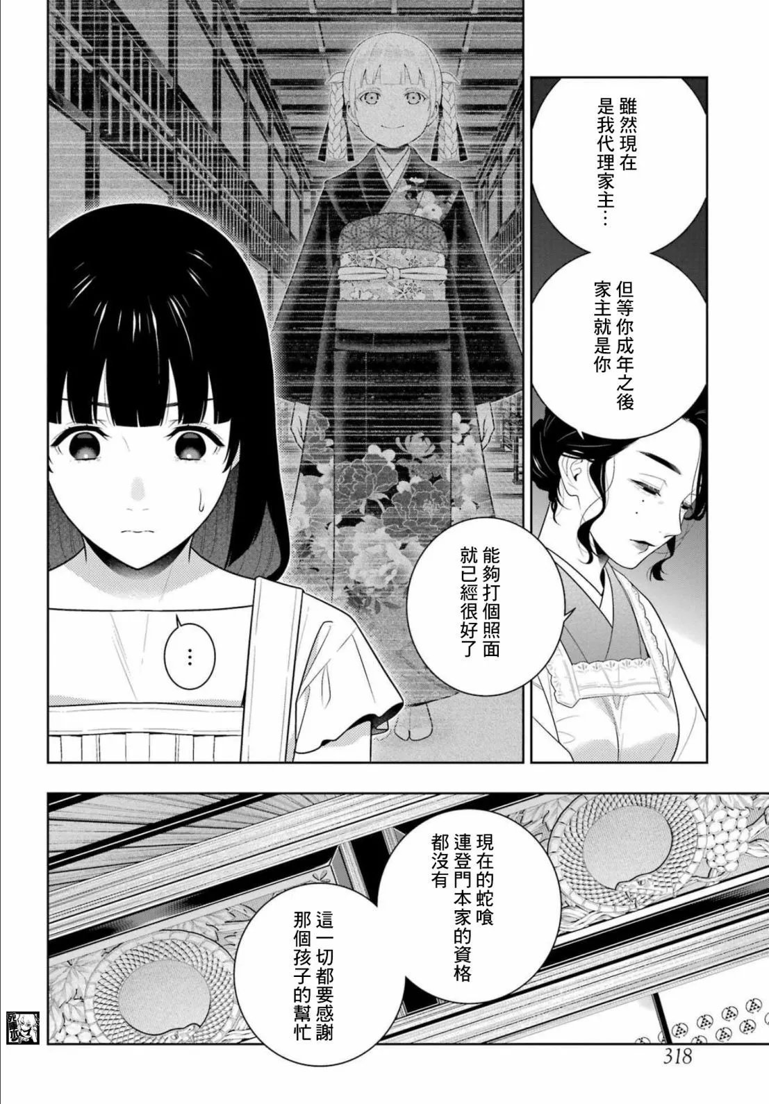 第98话