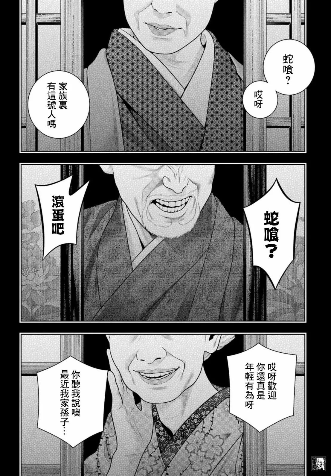 第98话