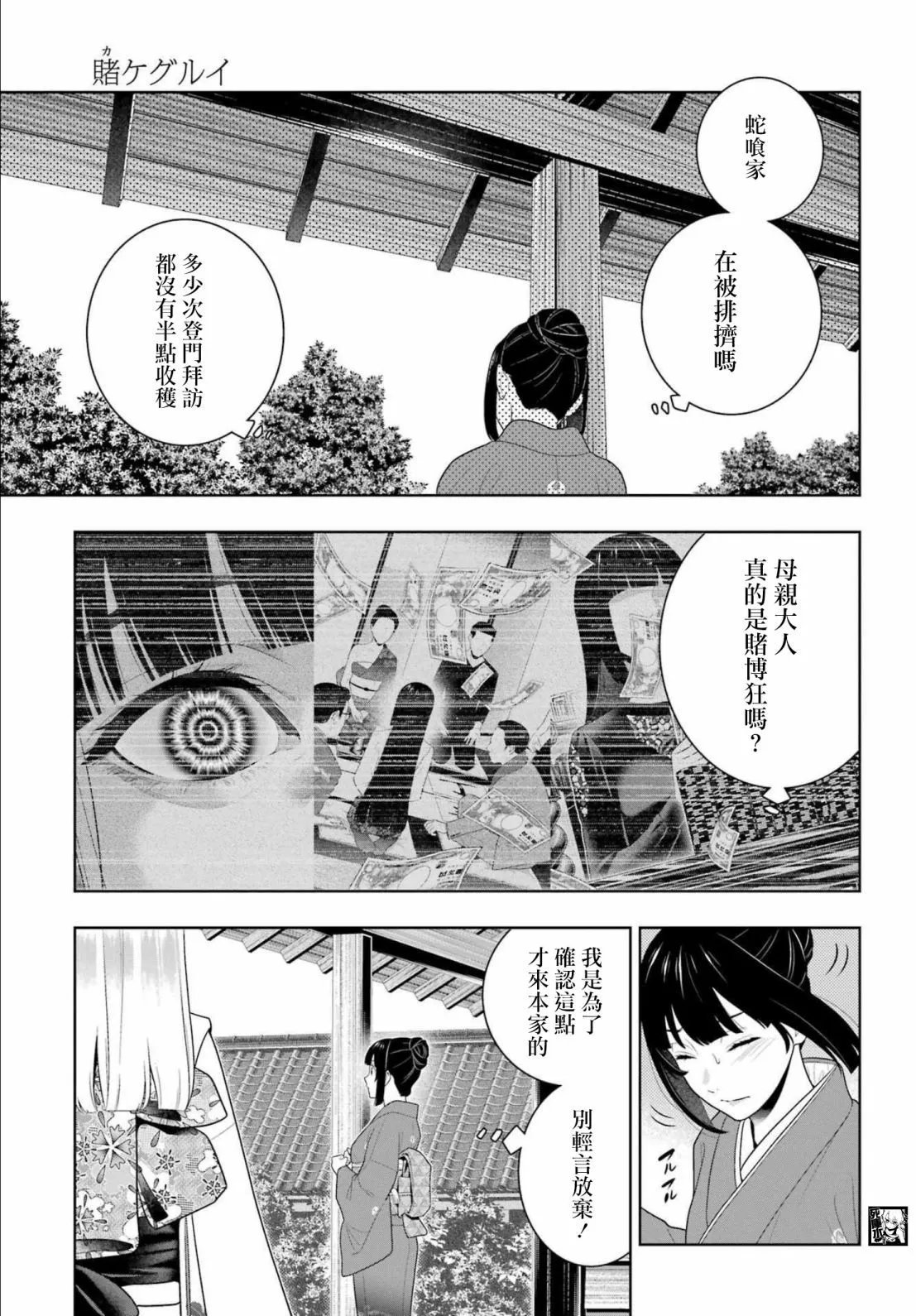 第98话