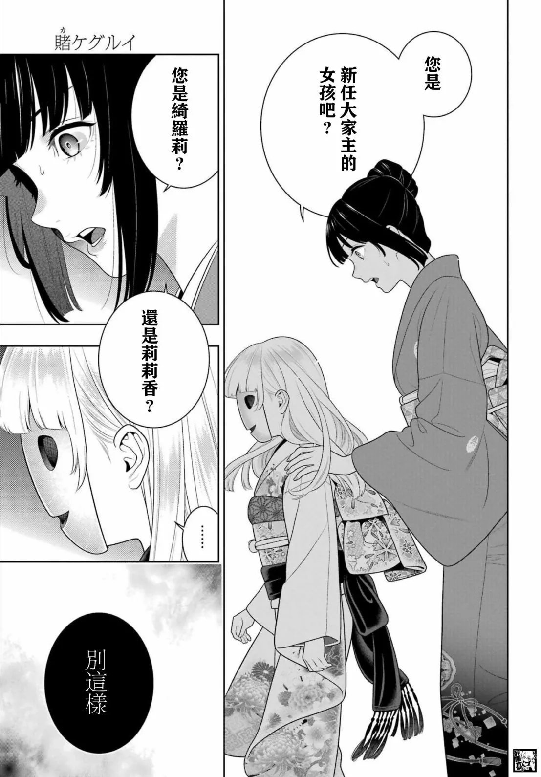 第98话