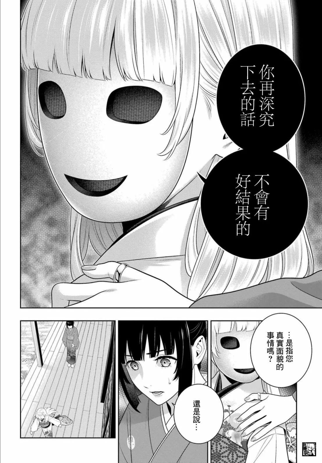 第98话