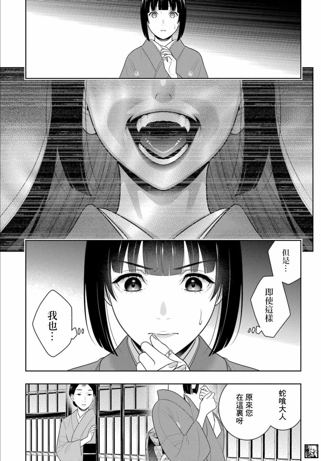第98话