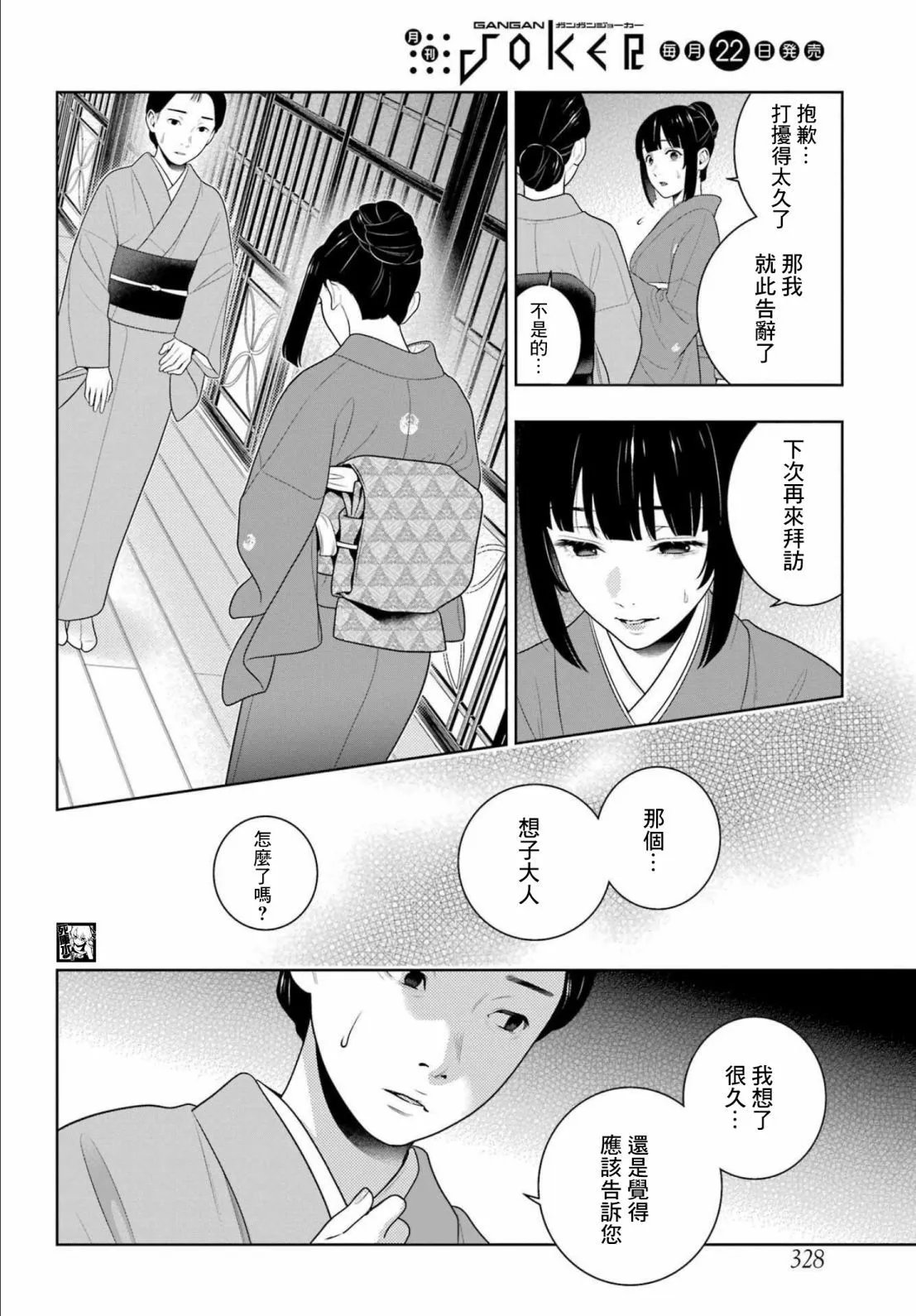 第98话