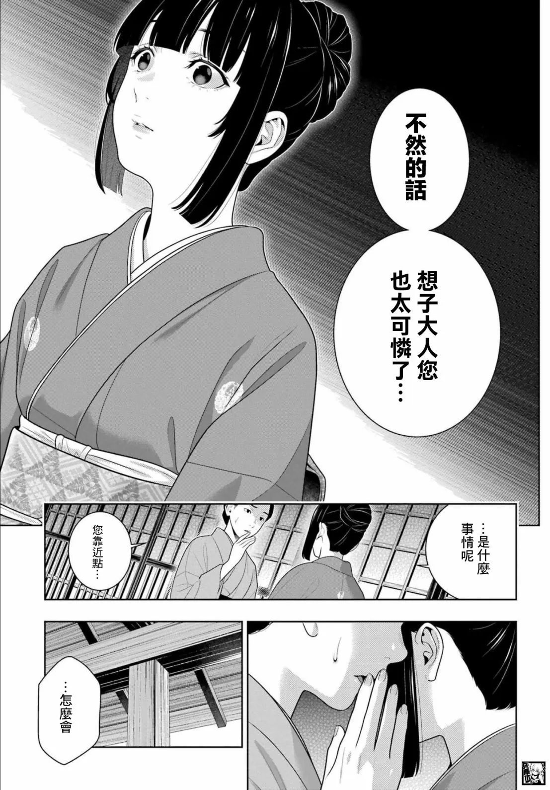第98话