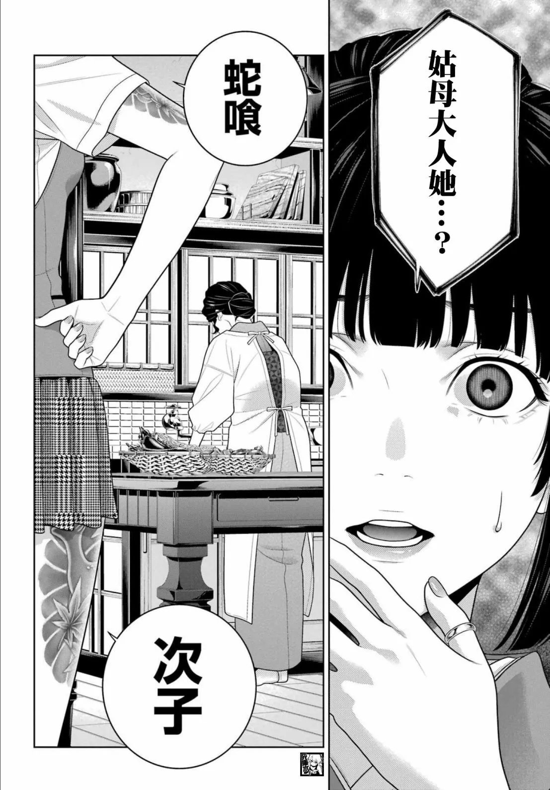 第98话
