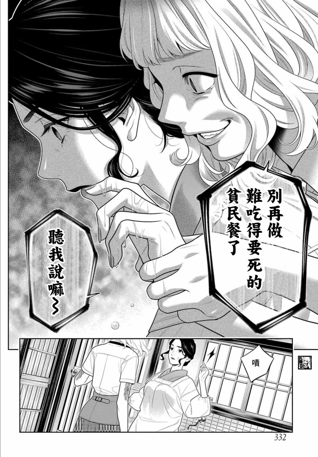 第98话