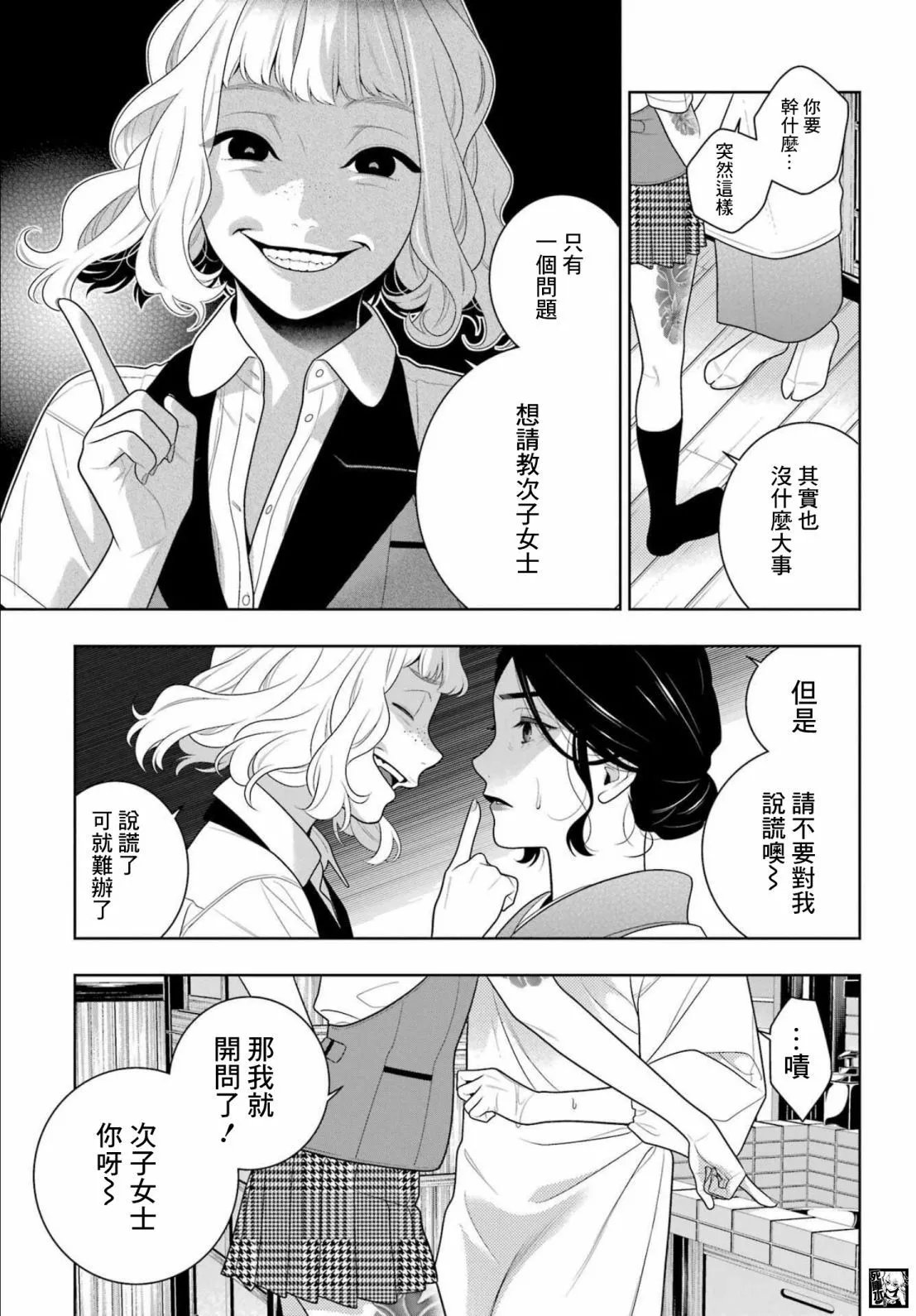 第98话