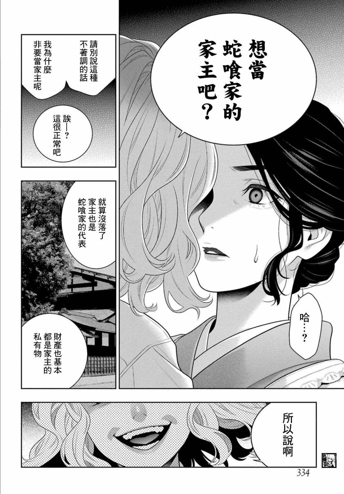 第98话