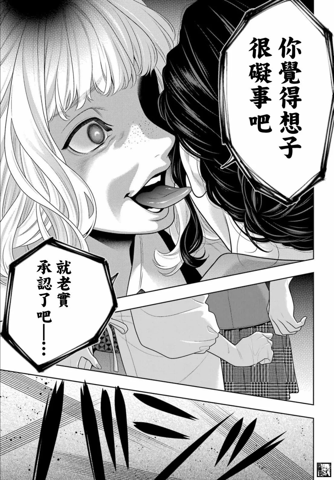 第98话
