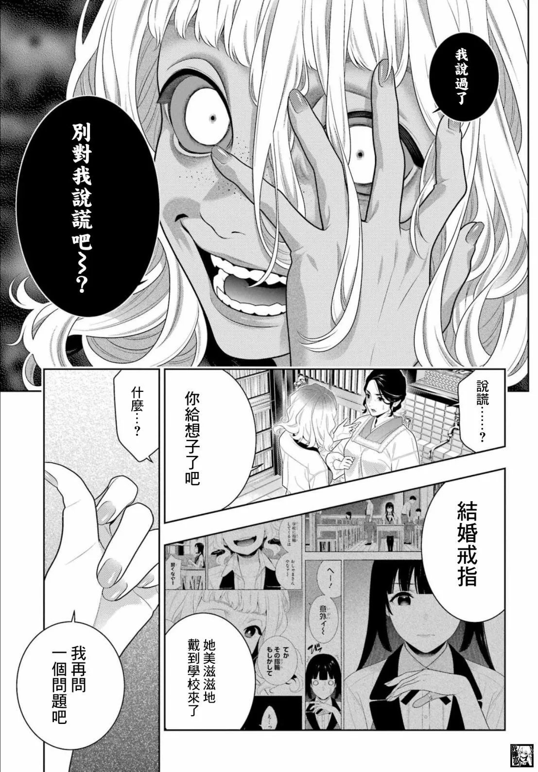 第98话
