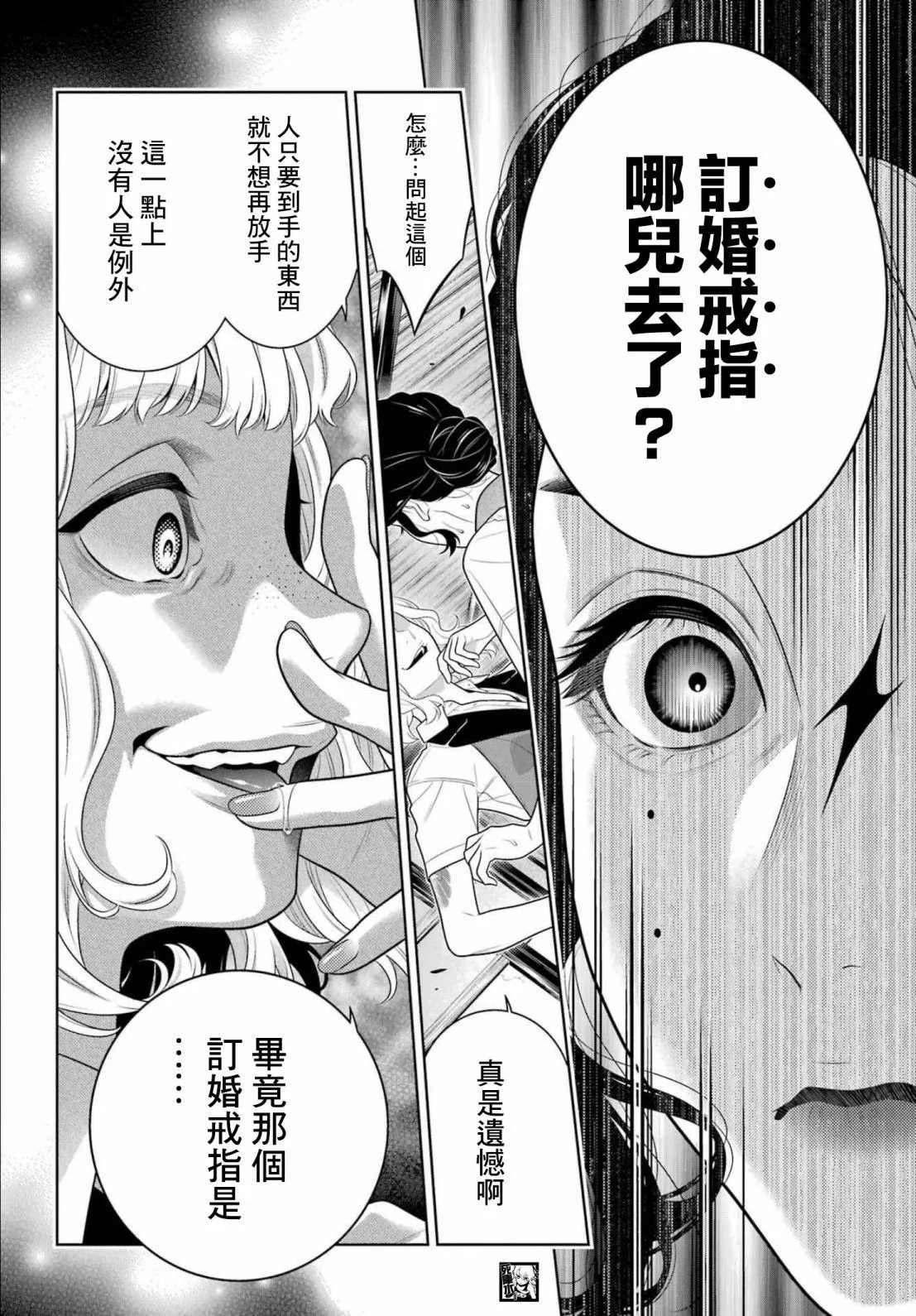 第98话