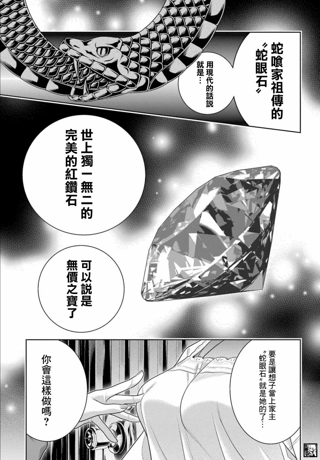 第98话