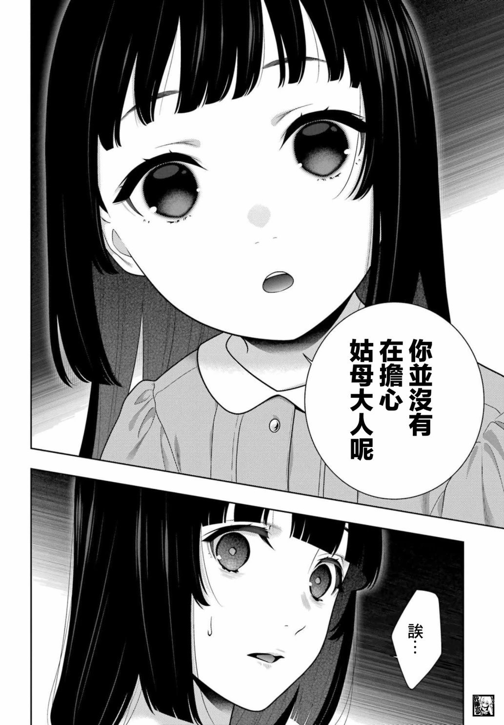 第99话