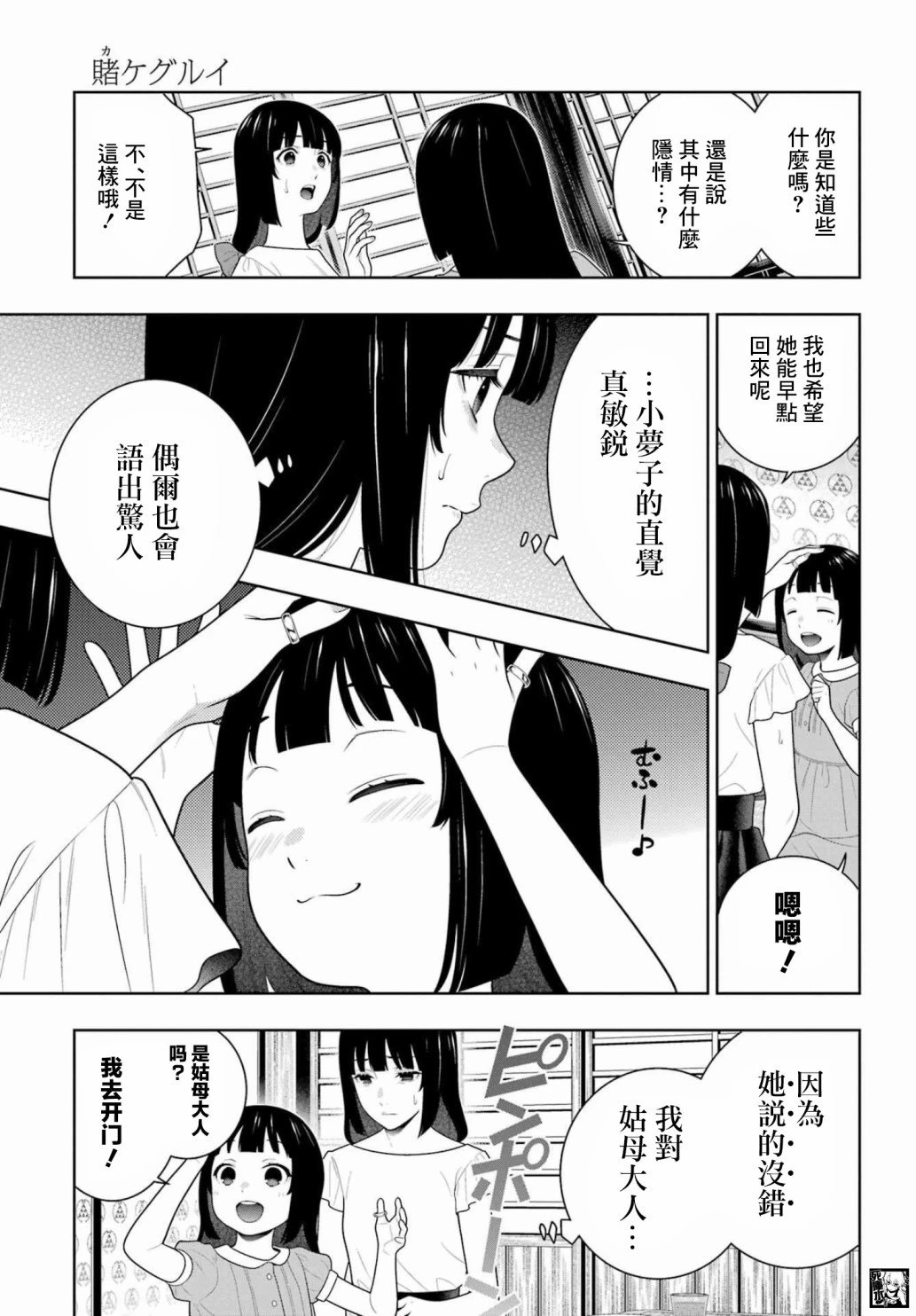 第99话