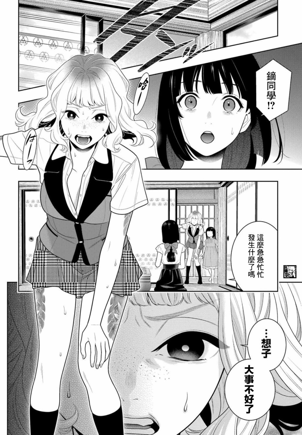 第99话