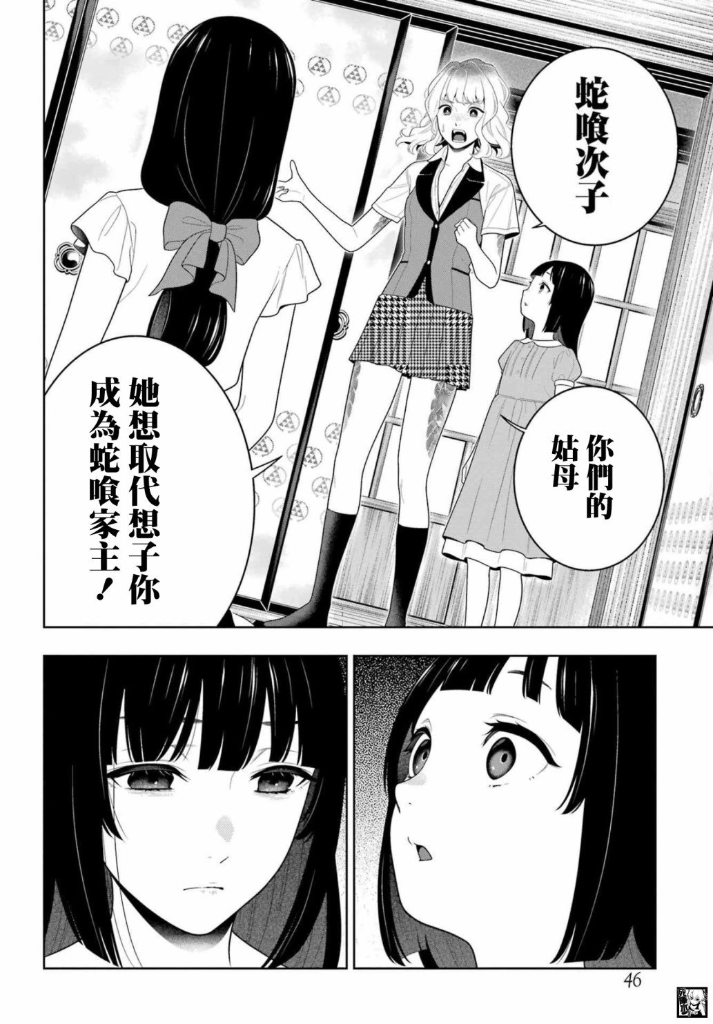 第99话