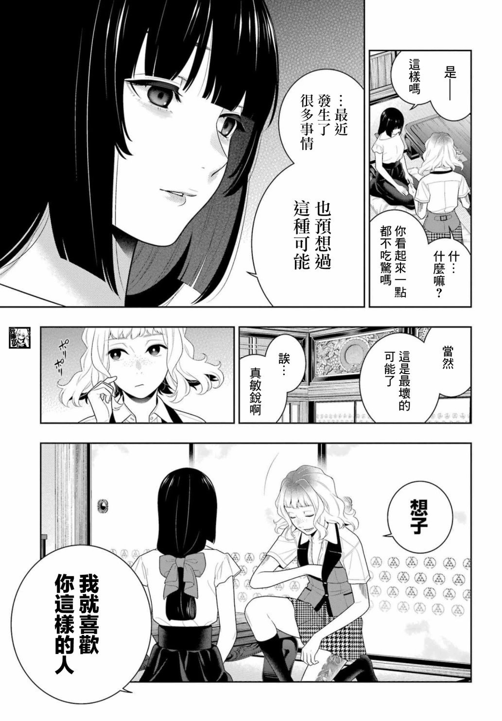 第99话
