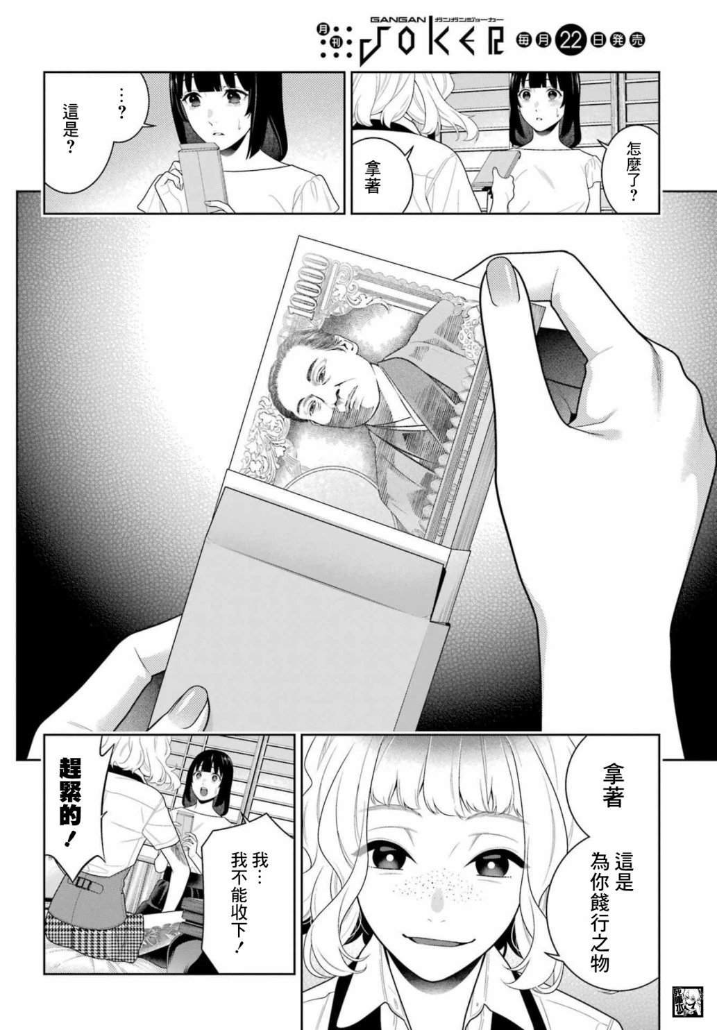 第99话