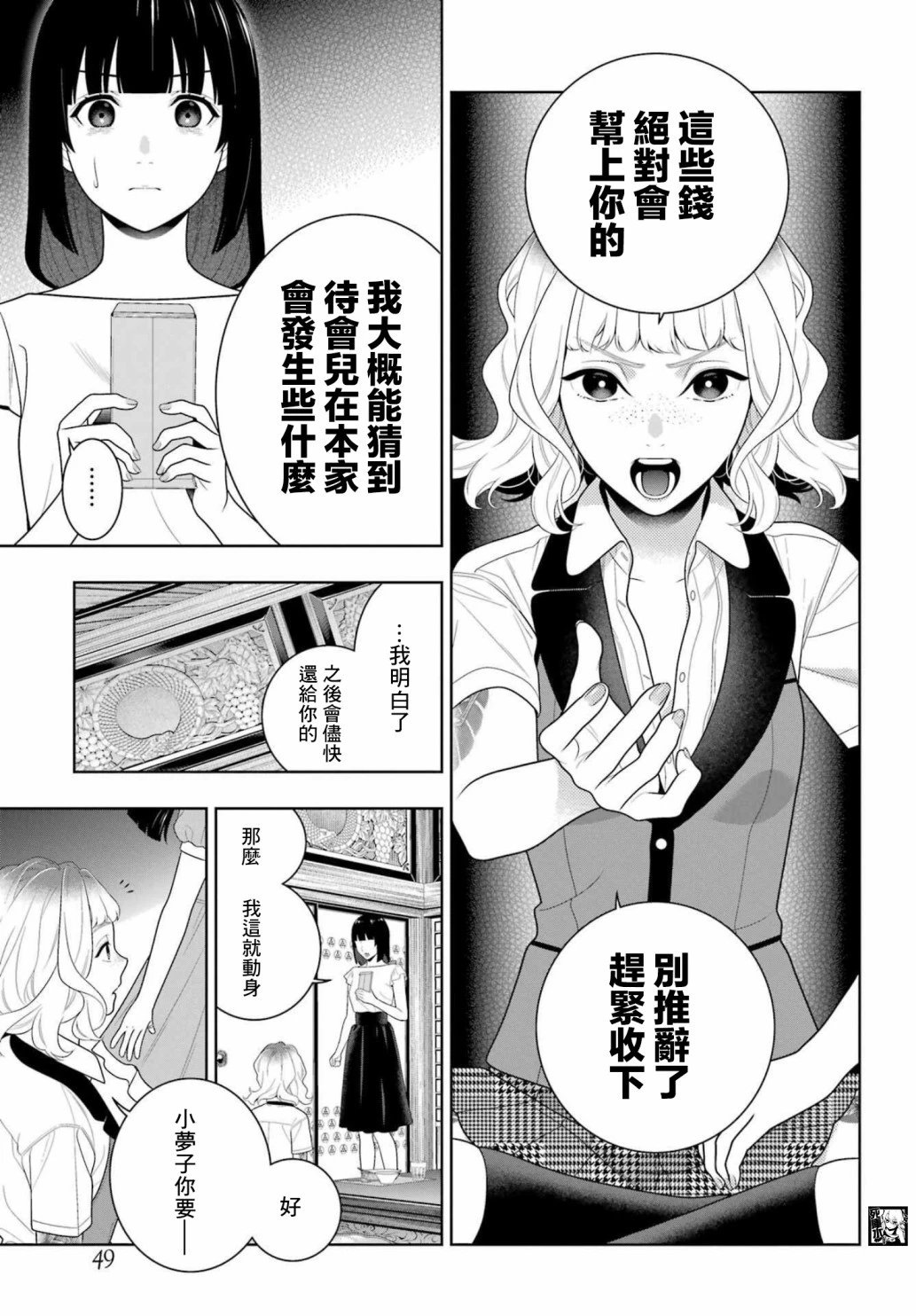 第99话