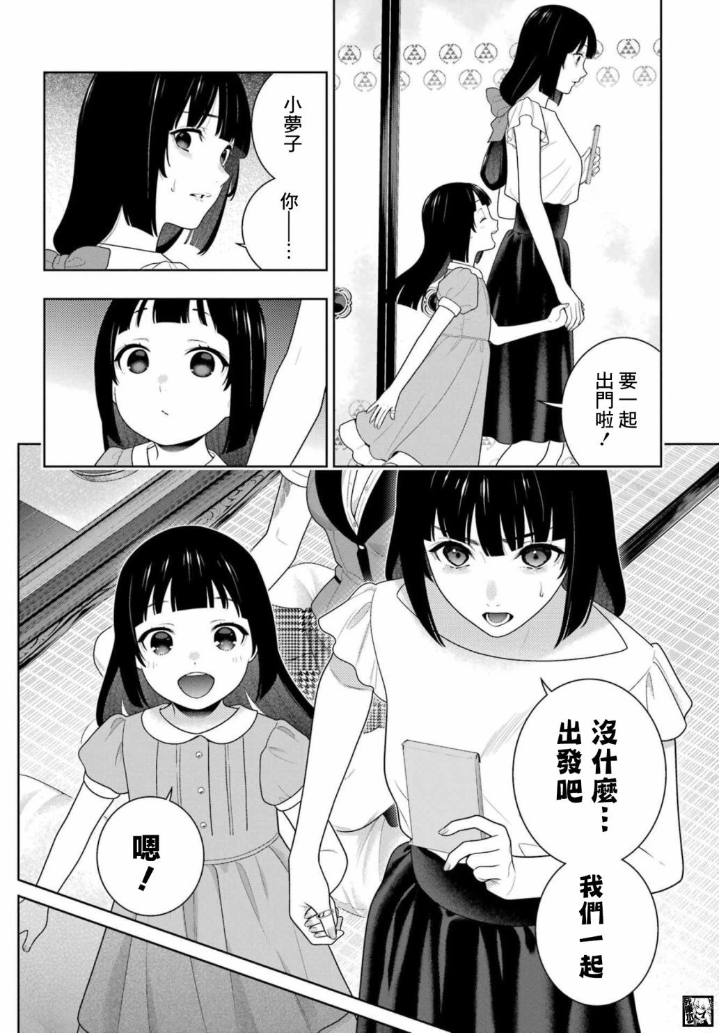 第99话