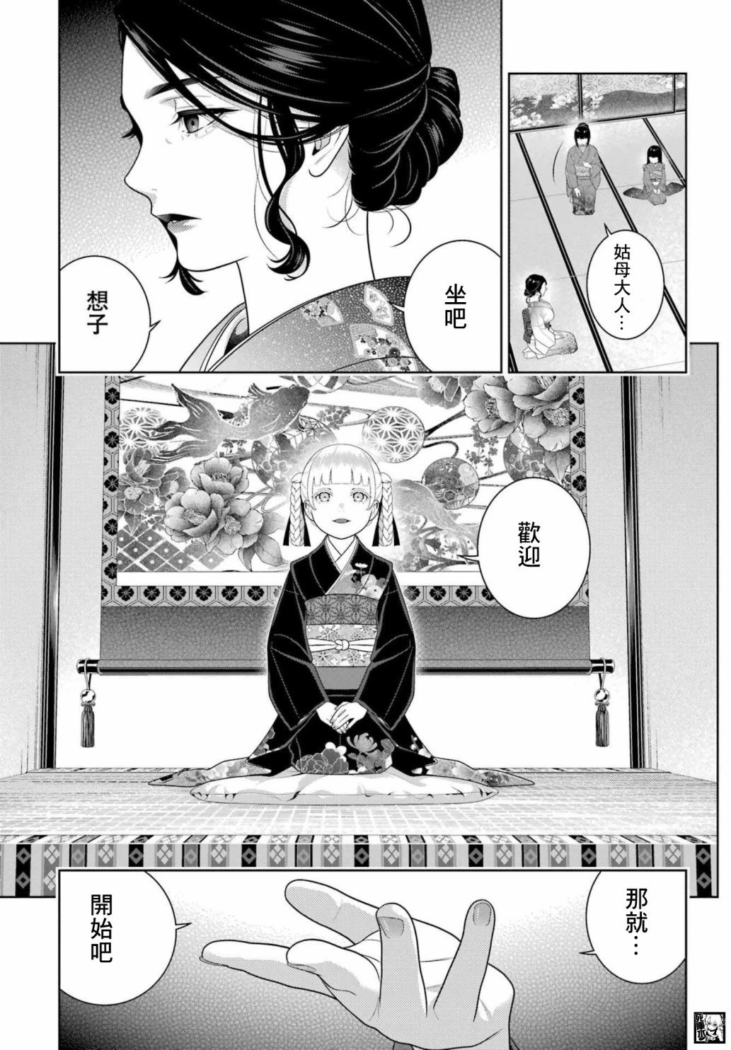 第99话