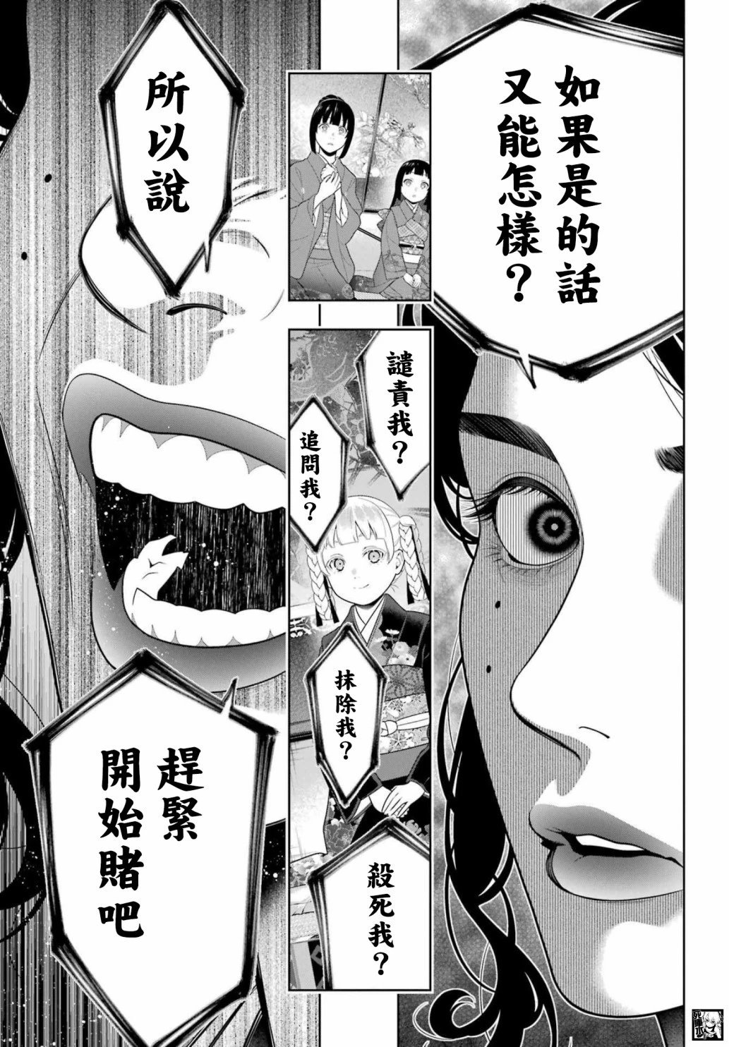 第99话