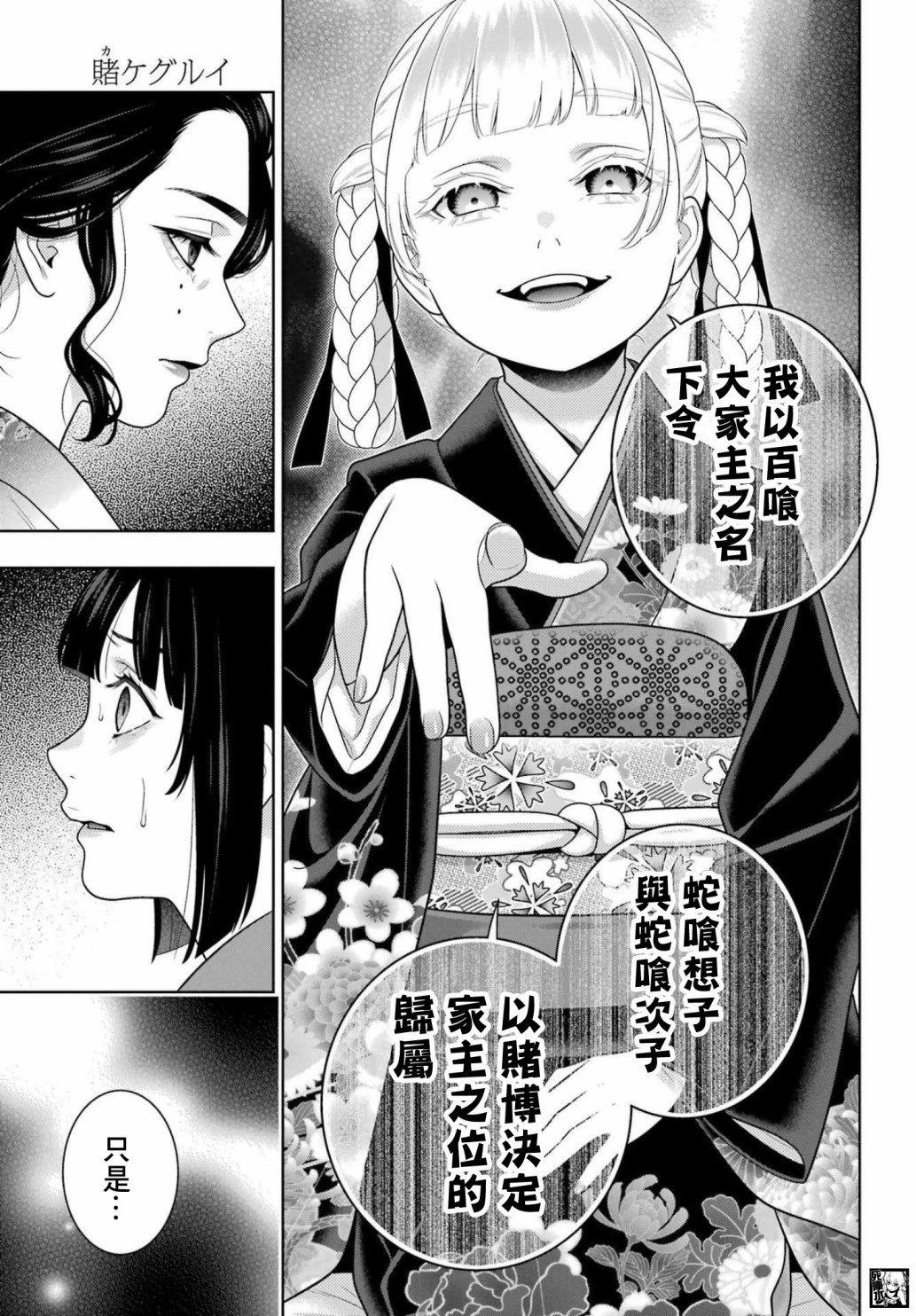 第99话