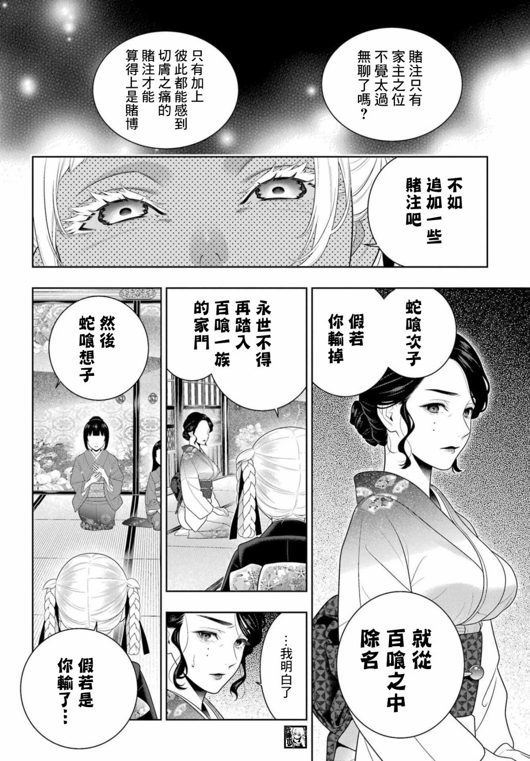 第99话