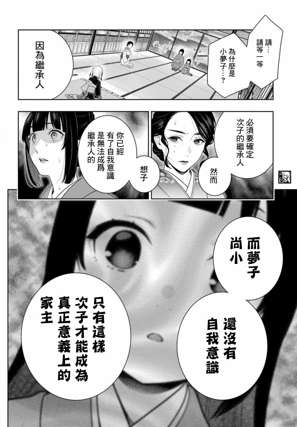 第99话