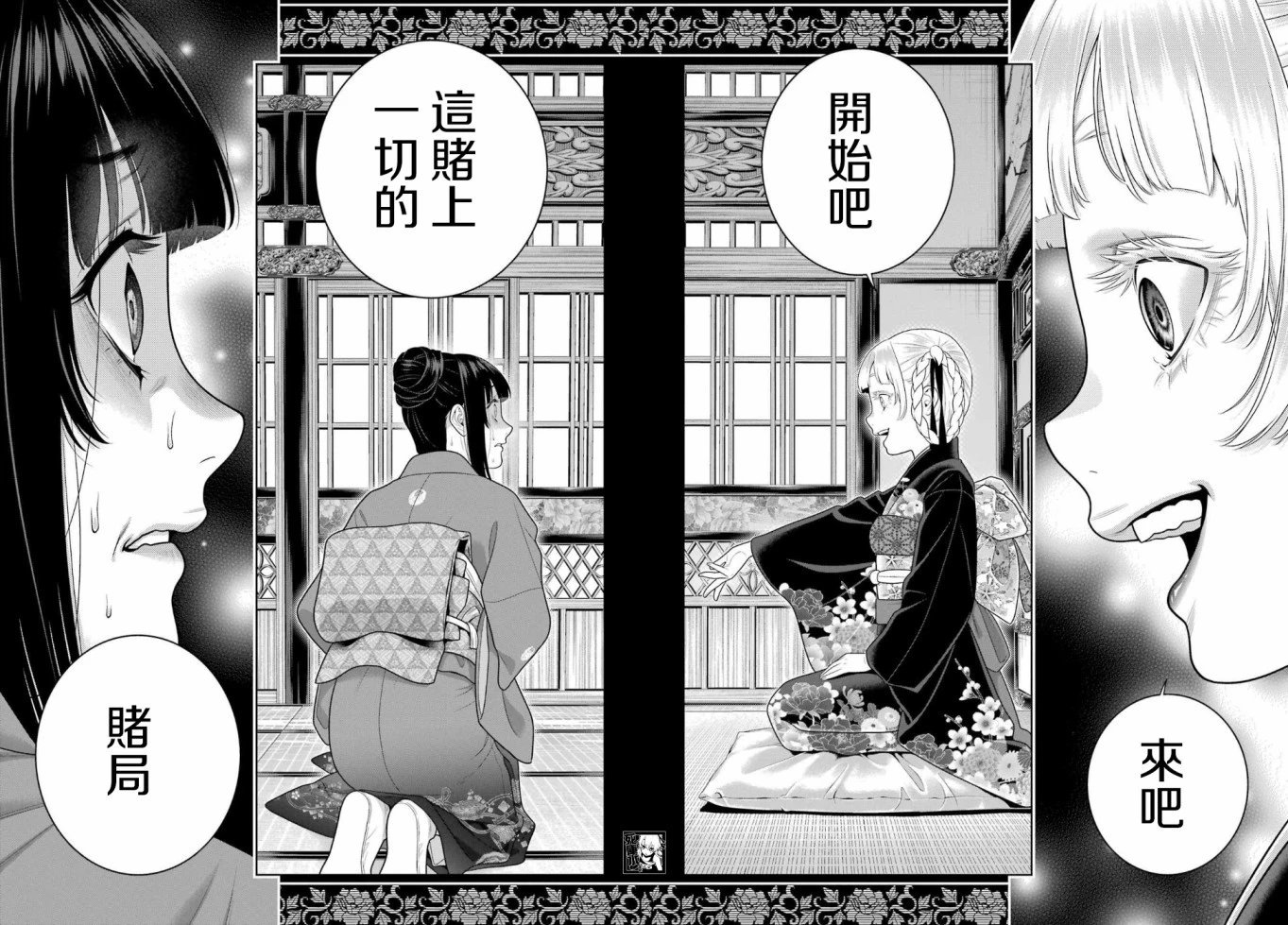 第99话