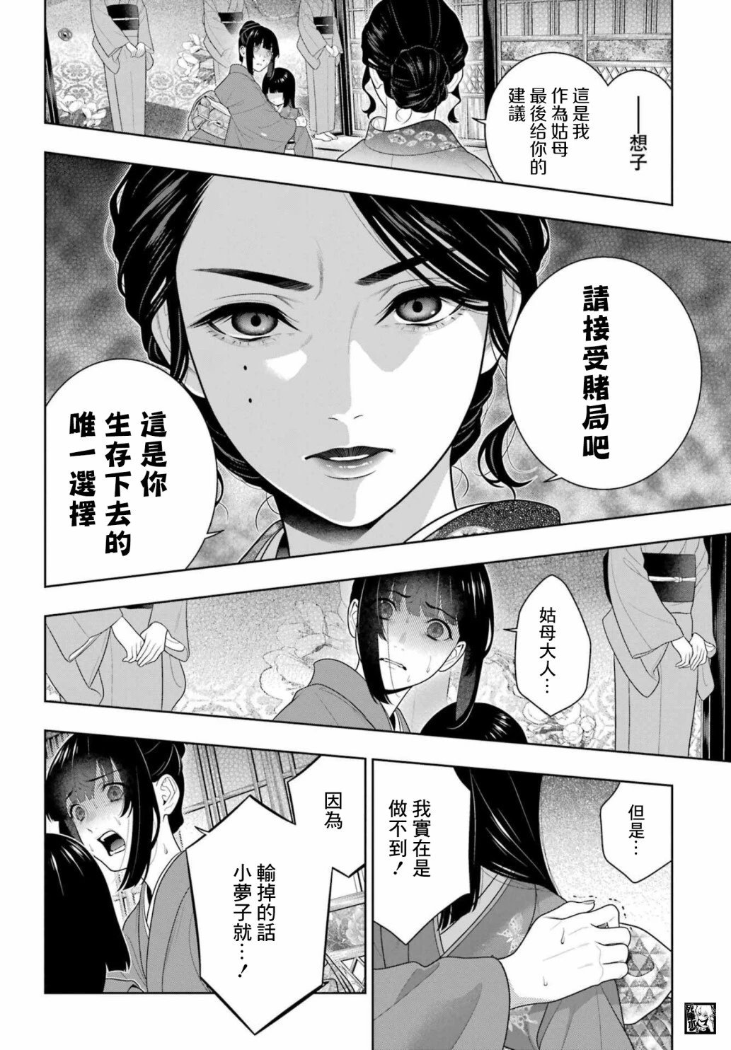 第99话