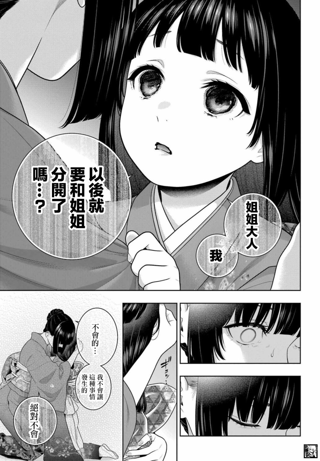 第99话