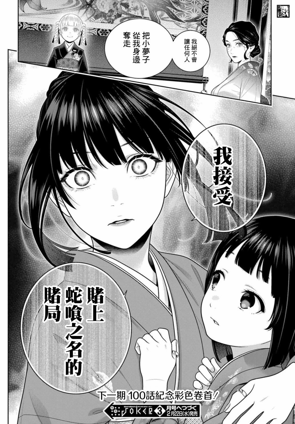 第99话