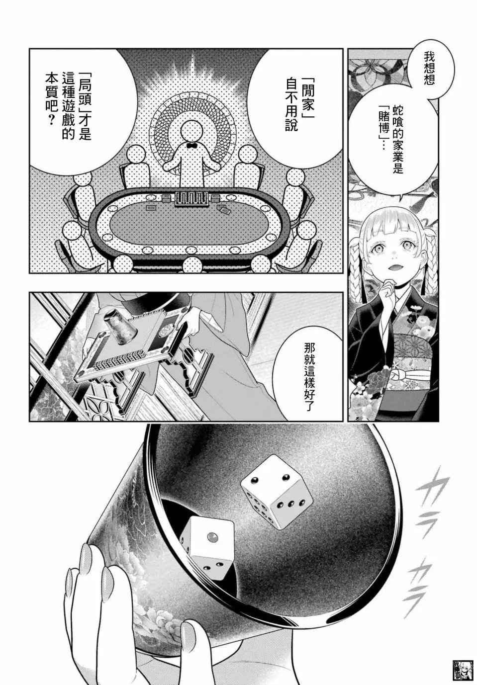 第100话