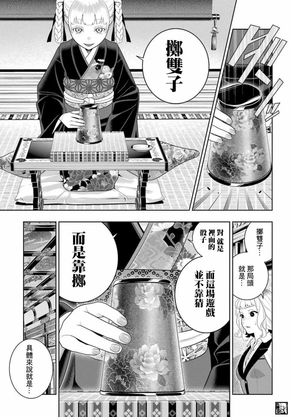 第100话