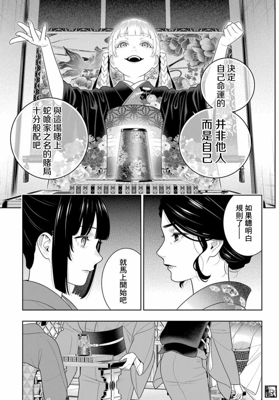 第100话