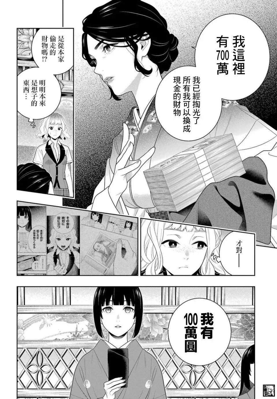 第100话