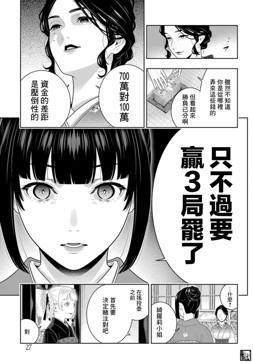 第100话