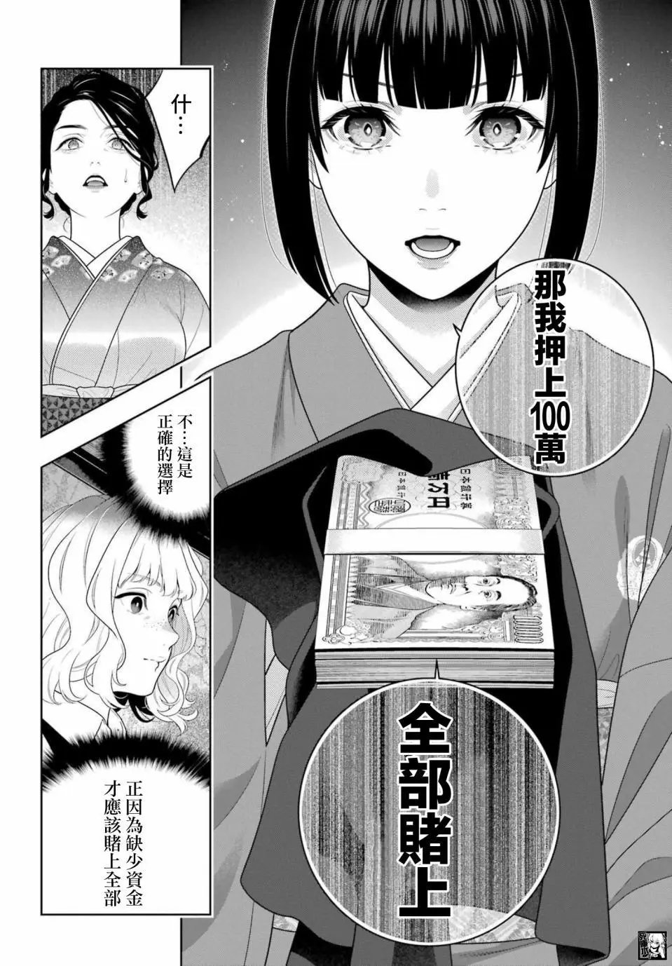 第100话