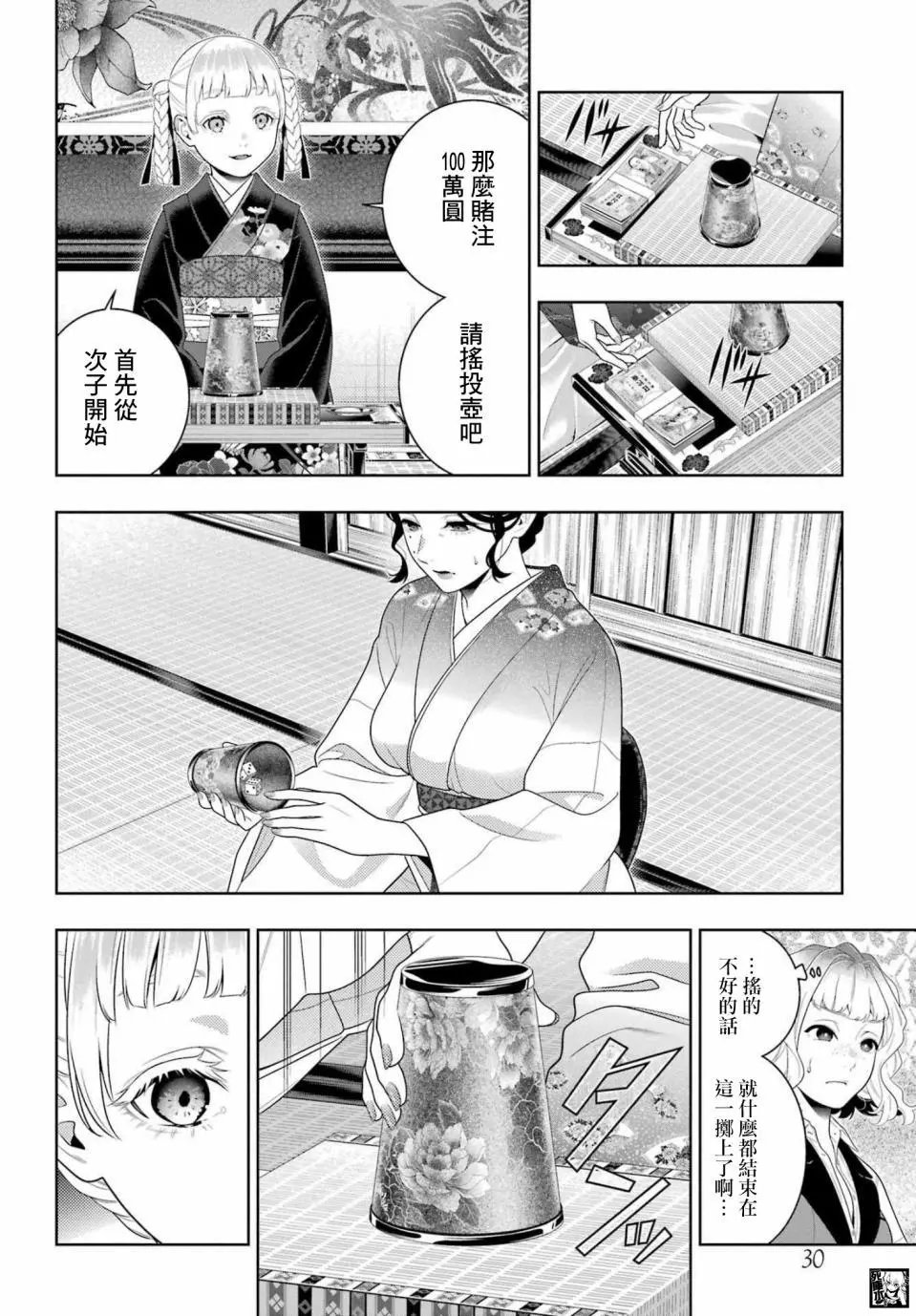 第100话
