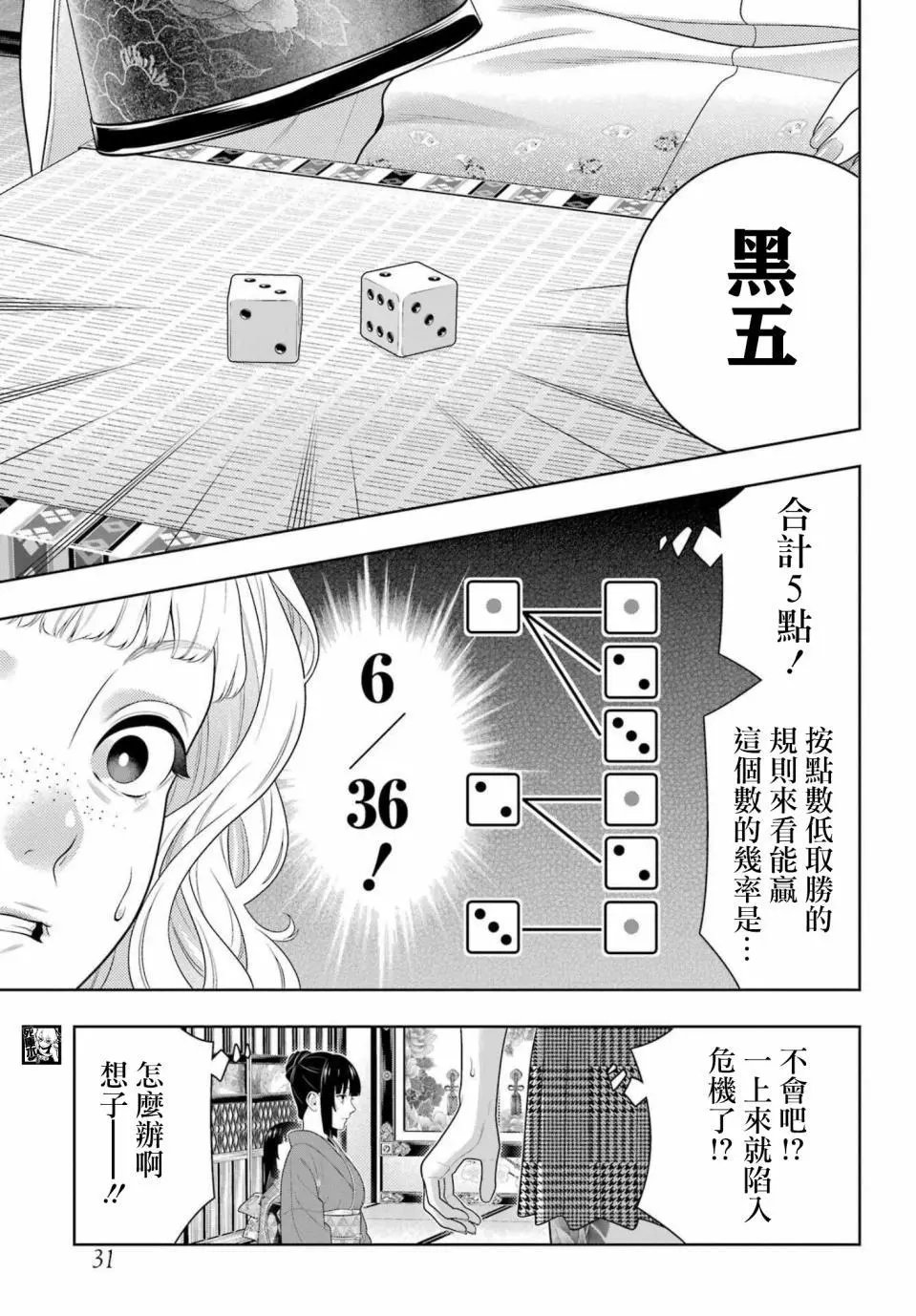 第100话