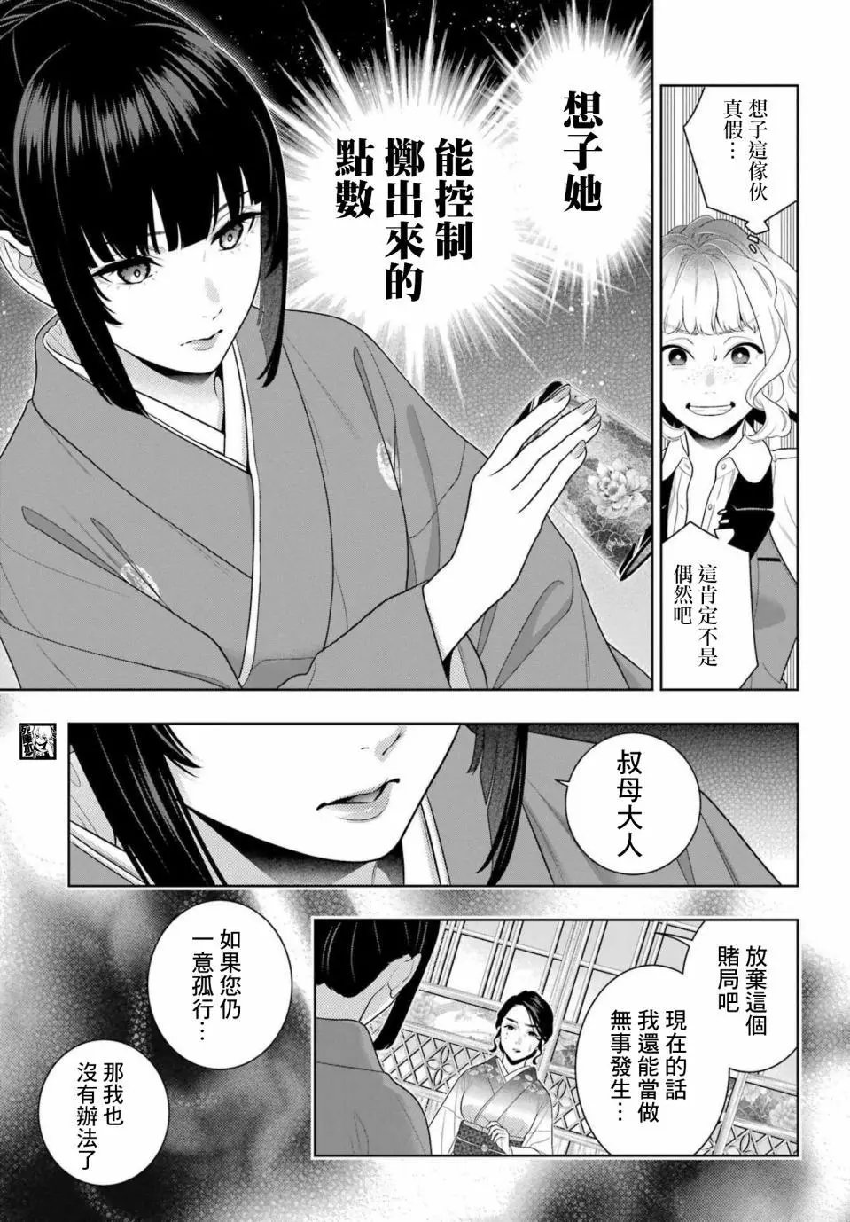 第100话