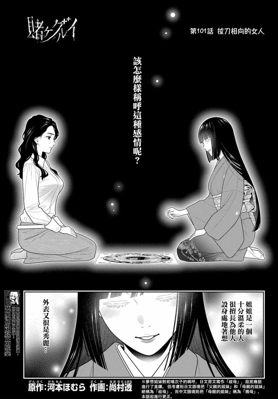 第101话