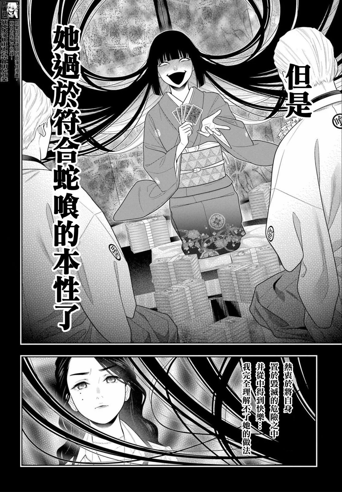 第101话