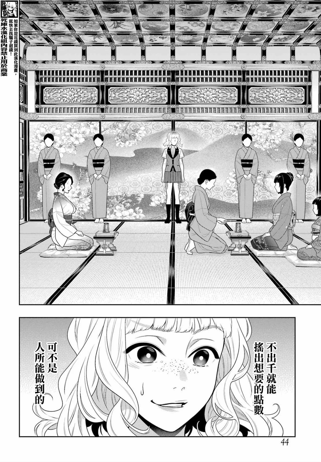 第101话